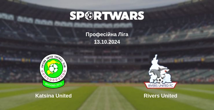 Де дивитись матч Katsina United - Rivers United