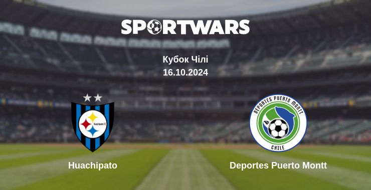 Де дивитись матч Huachipato - Deportes Puerto Montt