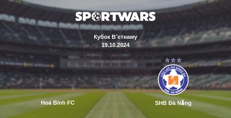 Де дивитись матч Hoà Bình FC - SHB Đà Nẵng