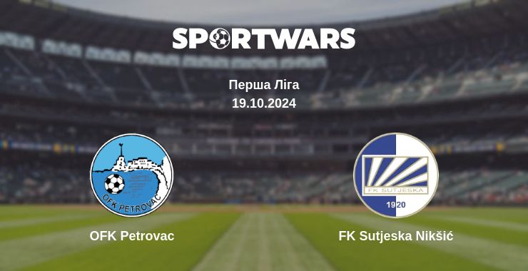 Де дивитись матч OFK Petrovac - FK Sutjeska Nikšić