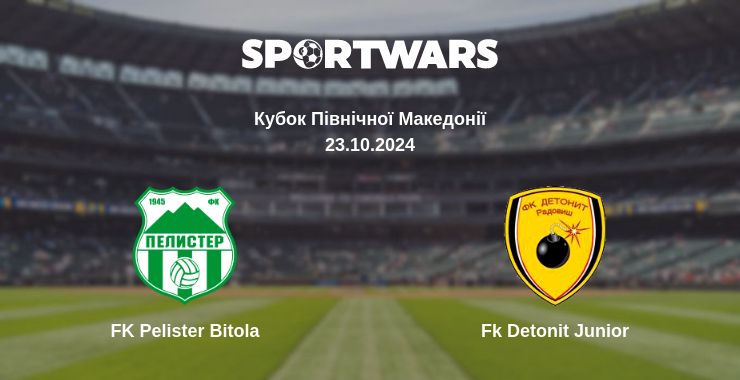 Де дивитись матч FK Pelister Bitola - Fk Detonit Junior