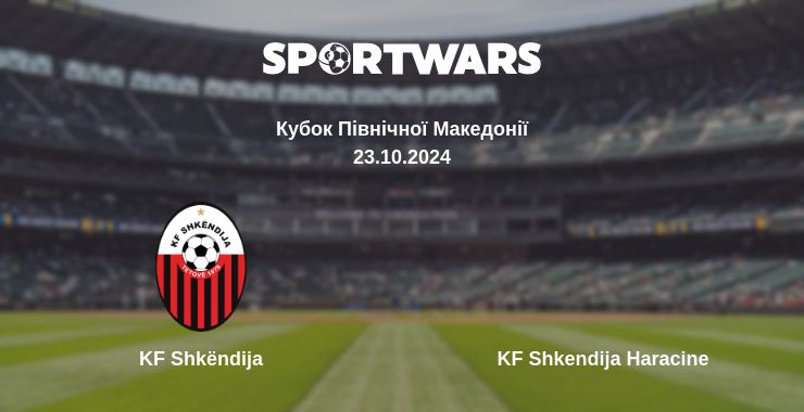 Де дивитись матч KF Shkëndija - KF Shkendija Haracine