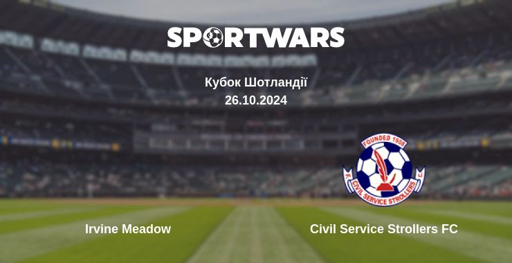 Де дивитись матч Irvine Meadow - Civil Service Strollers FC