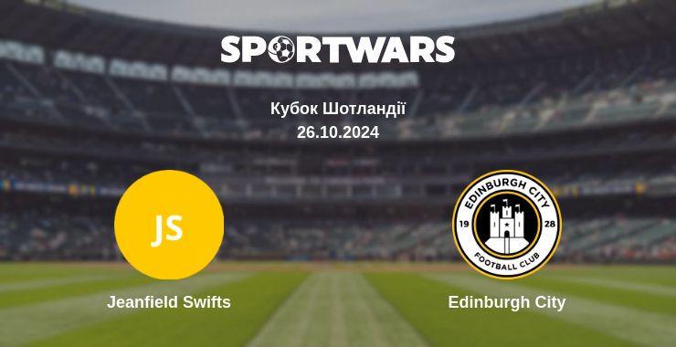 Де дивитись матч Jeanfield Swifts - Edinburgh City