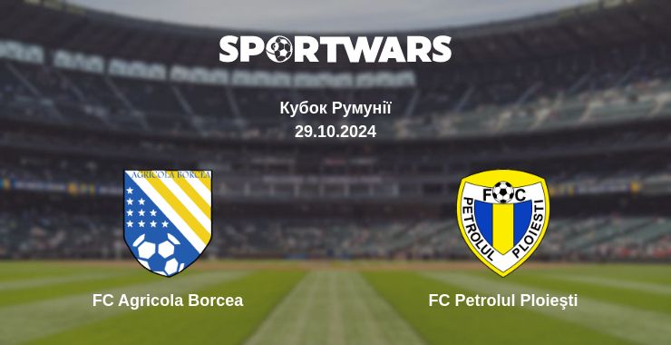 Де дивитись матч FC Agricola Borcea - FC Petrolul Ploieşti