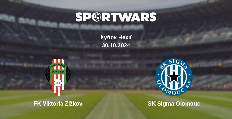 Де дивитись матч FK Viktoria Žižkov - SK Sigma Olomouc