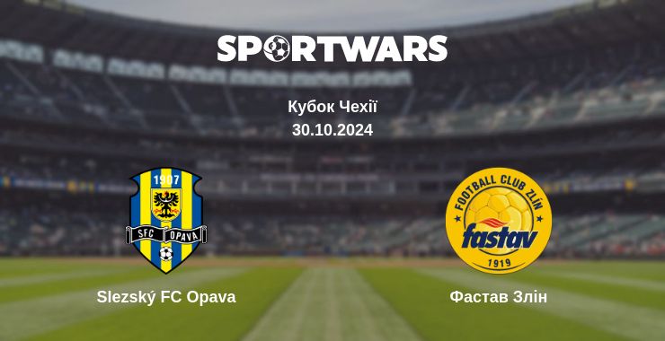 Де дивитись матч Slezský FC Opava - Фастав Злін