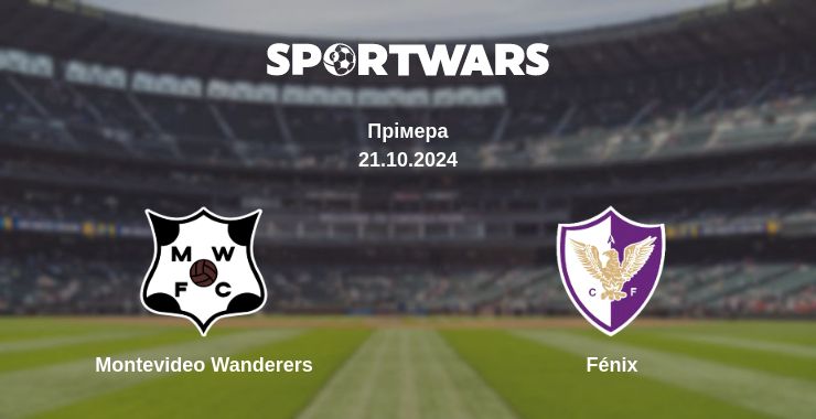 Де дивитись матч Montevideo Wanderers - Fénix