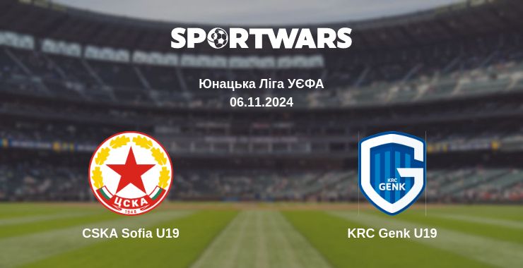 Де дивитись матч CSKA Sofia U19 - KRC Genk U19