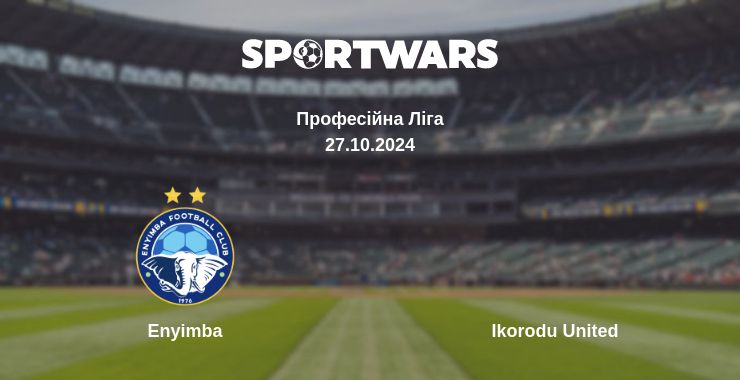 Де дивитись матч Enyimba - Ikorodu United