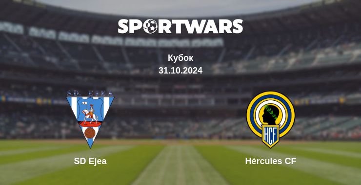 Де дивитись матч SD Ejea - Hércules CF