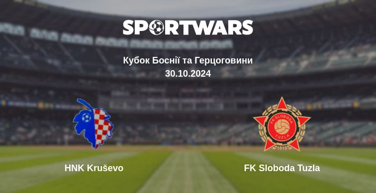 Де дивитись матч HNK Kruševo - FK Sloboda Tuzla