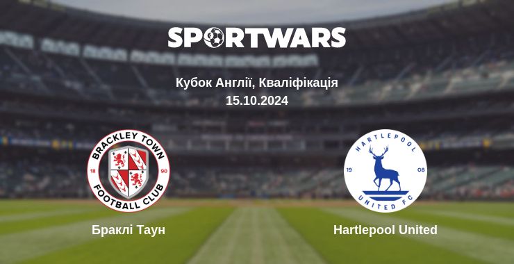 Де дивитись матч Браклі Таун - Hartlepool United