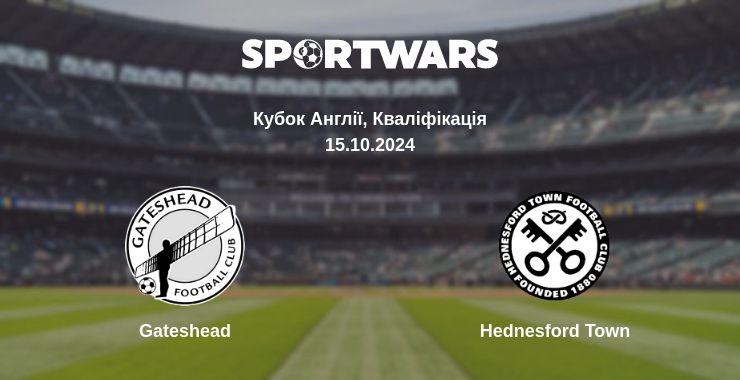 Де дивитись матч Gateshead - Hednesford Town