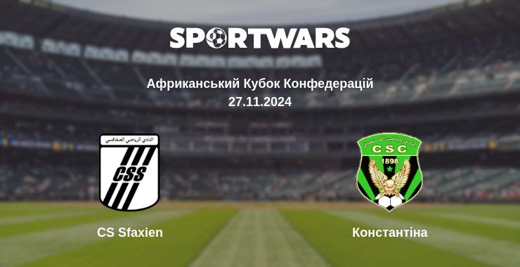 Де дивитись матч CS Sfaxien - Константіна