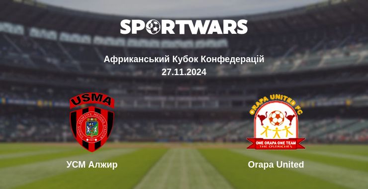 Де дивитись матч УСМ Алжир - Orapa United