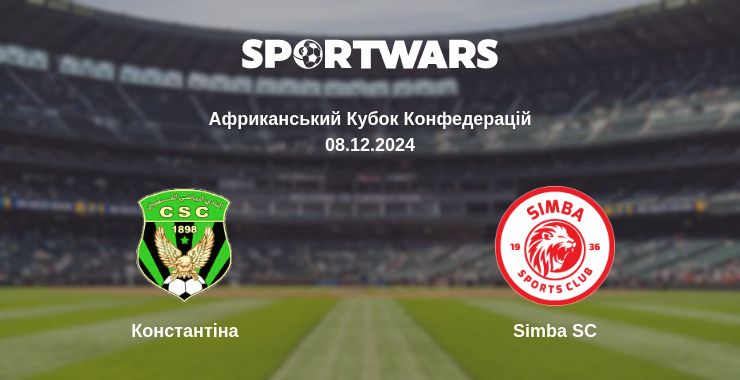 Де дивитись матч Константіна - Simba SC