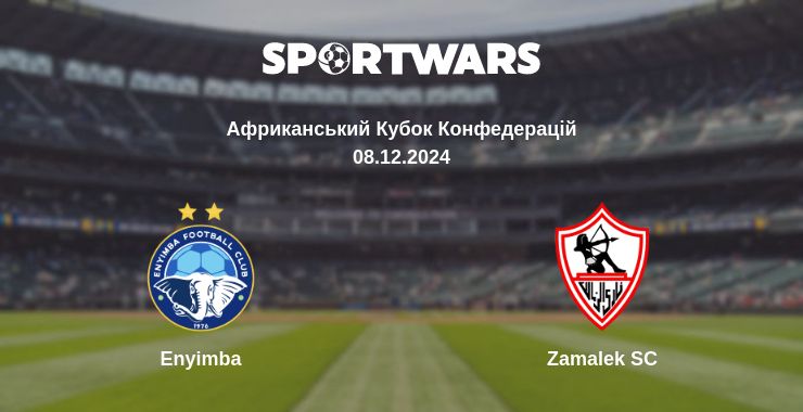 Де дивитись матч Enyimba - Zamalek SC