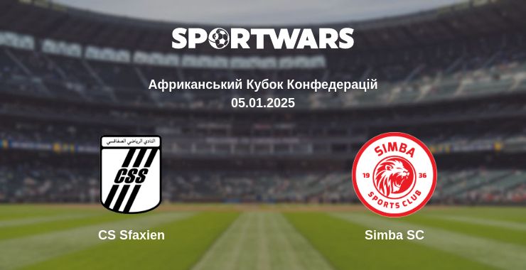 Де дивитись матч CS Sfaxien - Simba SC