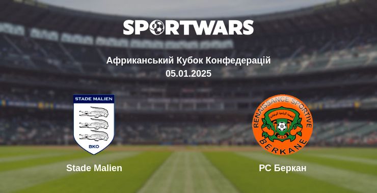 Де дивитись матч Stade Malien - РС Беркан