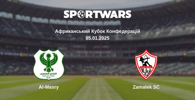 Де дивитись матч Al-Masry - Zamalek SC