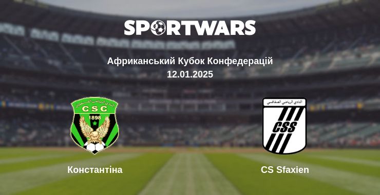 Де дивитись матч Константіна - CS Sfaxien