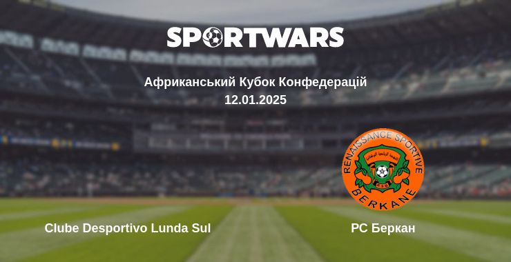 Де дивитись матч Clube Desportivo Lunda Sul - РС Беркан