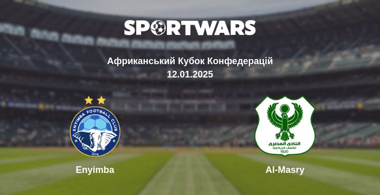 Де дивитись матч Enyimba - Al-Masry