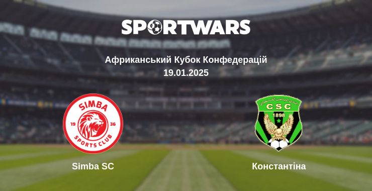 Де дивитись матч Simba SC - Константіна