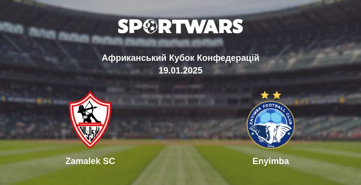 Де дивитись матч Zamalek SC - Enyimba