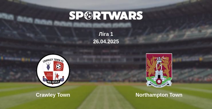 Де дивитись матч Crawley Town - Northampton Town