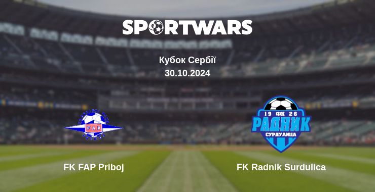 Де дивитись матч FK FAP Priboj - FK Radnik Surdulica