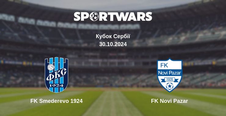 Де дивитись матч FK Smederevo 1924 - FK Novi Pazar