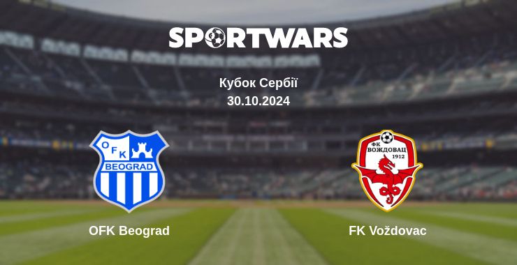 Де дивитись матч OFK Beograd - FK Voždovac