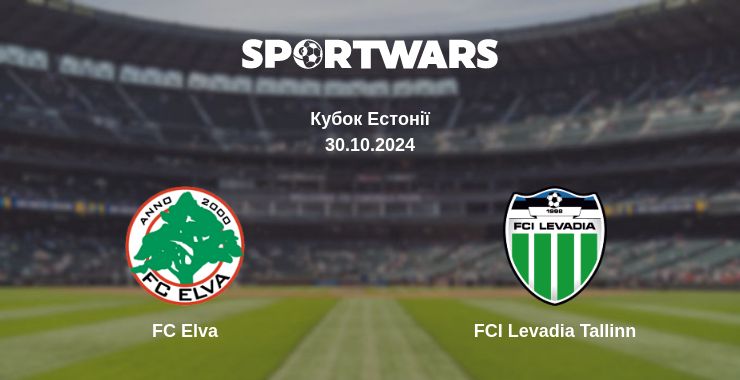 Де дивитись матч FC Elva - FCI Levadia Tallinn