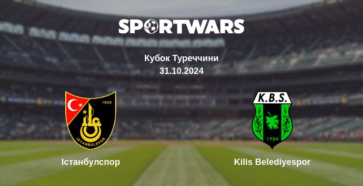 Де дивитись матч Істанбулспор - Kilis Belediyespor