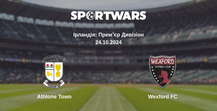 Де дивитись матч Athlone Town - Wexford FC