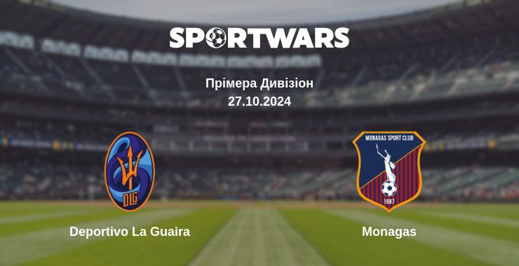 Де дивитись матч Deportivo La Guaira - Monagas