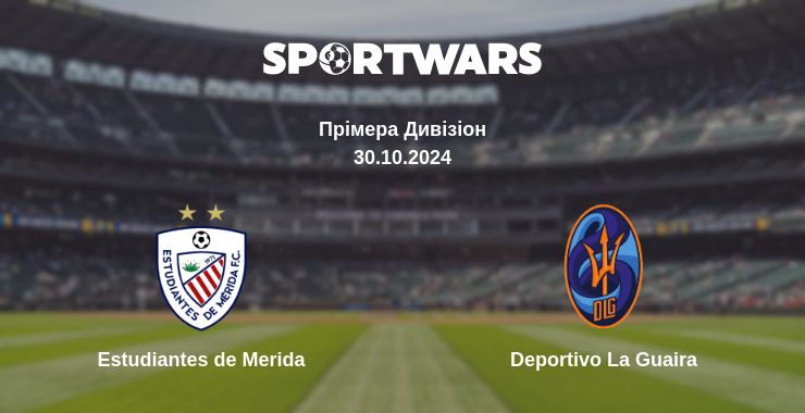 Де дивитись матч Estudiantes de Merida - Deportivo La Guaira