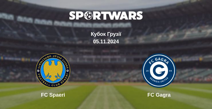 Де дивитись матч FC Spaeri - FC Gagra