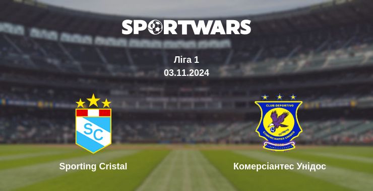 Де дивитись матч Sporting Cristal - Комерсіантес Унідос