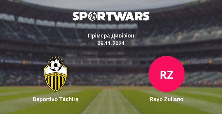 Де дивитись матч Deportivo Táchira - Rayo Zuliano