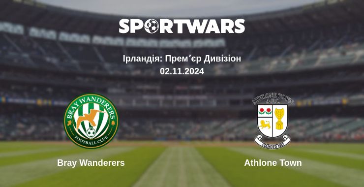 Де дивитись матч Bray Wanderers - Athlone Town