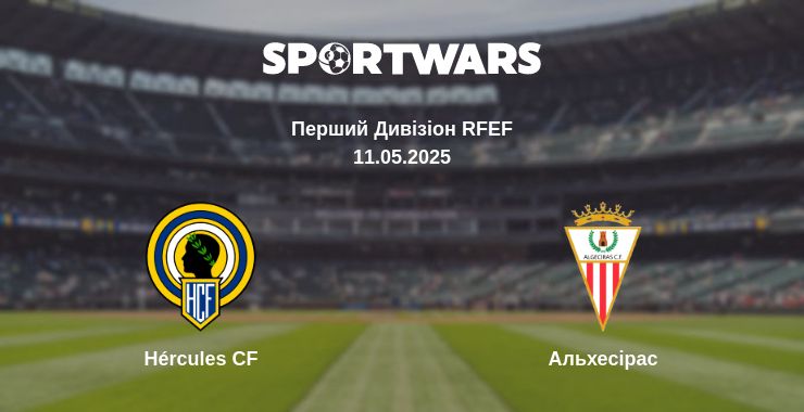 Де дивитись матч Hércules CF - Альхесірас