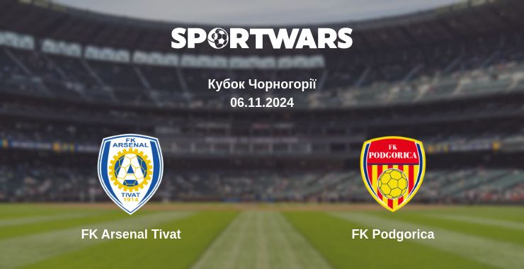 Де дивитись матч FK Arsenal Tivat - FK Podgorica