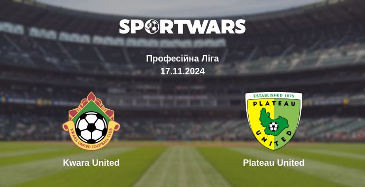 Де дивитись матч Kwara United - Plateau United