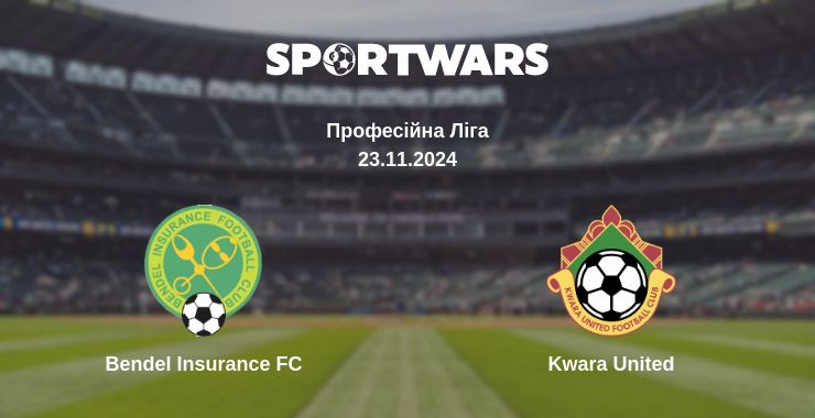 Де дивитись матч Bendel Insurance FC - Kwara United