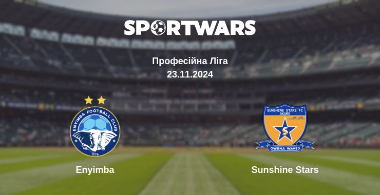 Де дивитись матч Enyimba - Sunshine Stars