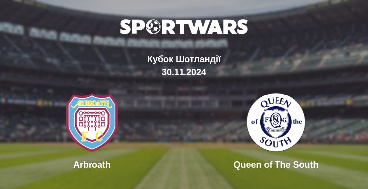 Де дивитись матч Arbroath - Queen of The South