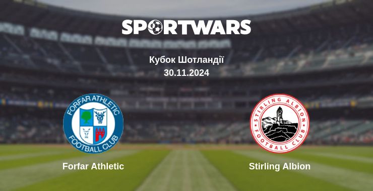 Де дивитись матч Forfar Athletic - Stirling Albion